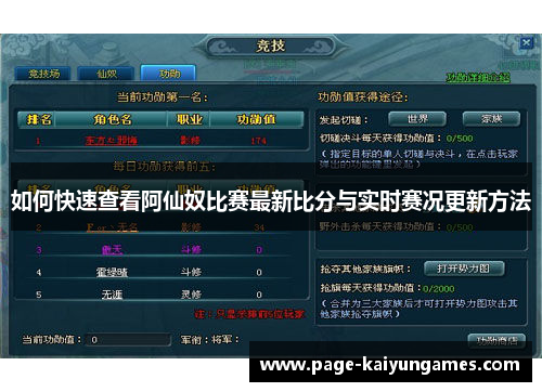 如何快速查看阿仙奴比赛最新比分与实时赛况更新方法